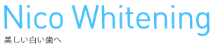 ニコ　ホワイトニング ロゴ